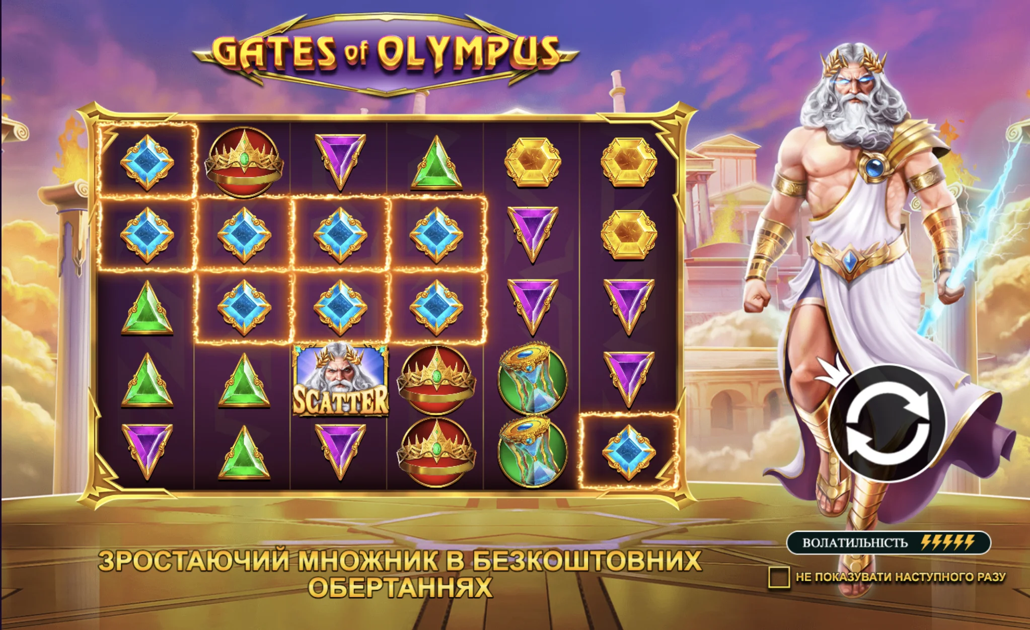 слот Gates of Olympus
